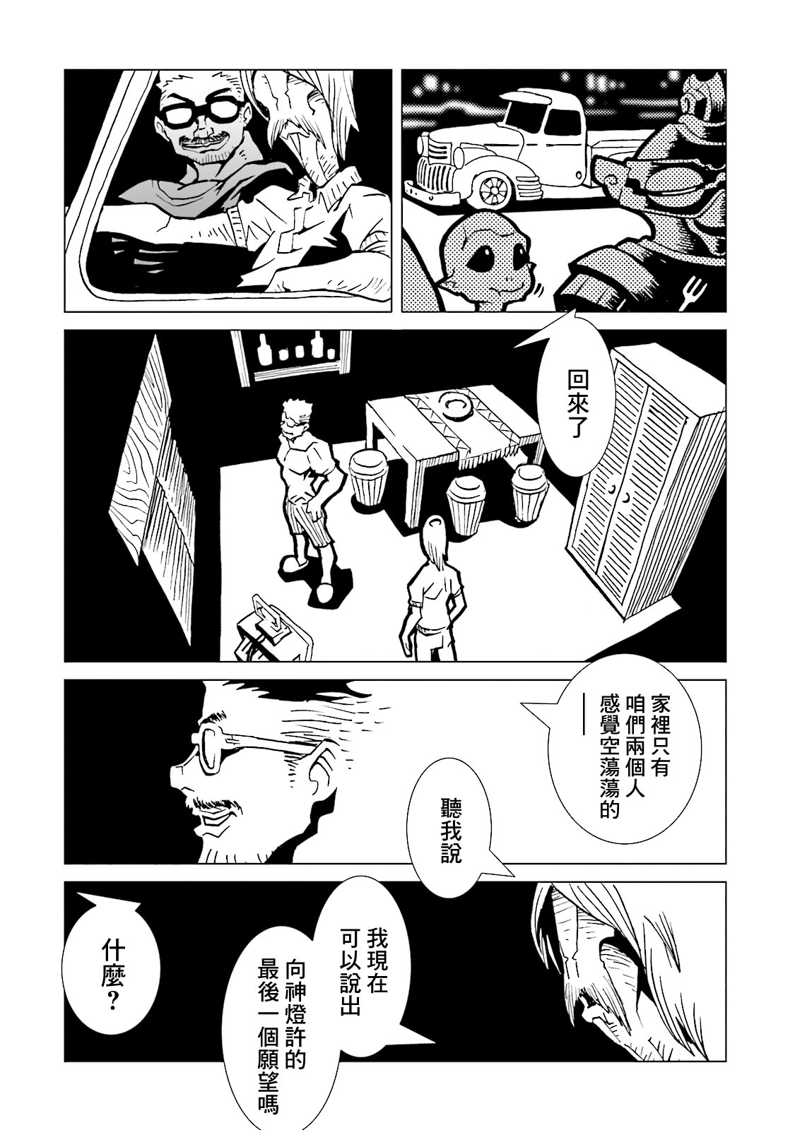 AREA51韩漫全集-第66话无删减无遮挡章节图片 
