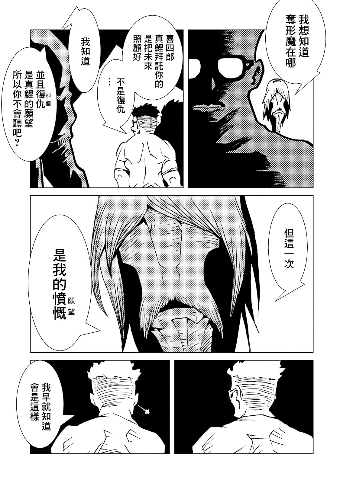 AREA51韩漫全集-第66话无删减无遮挡章节图片 