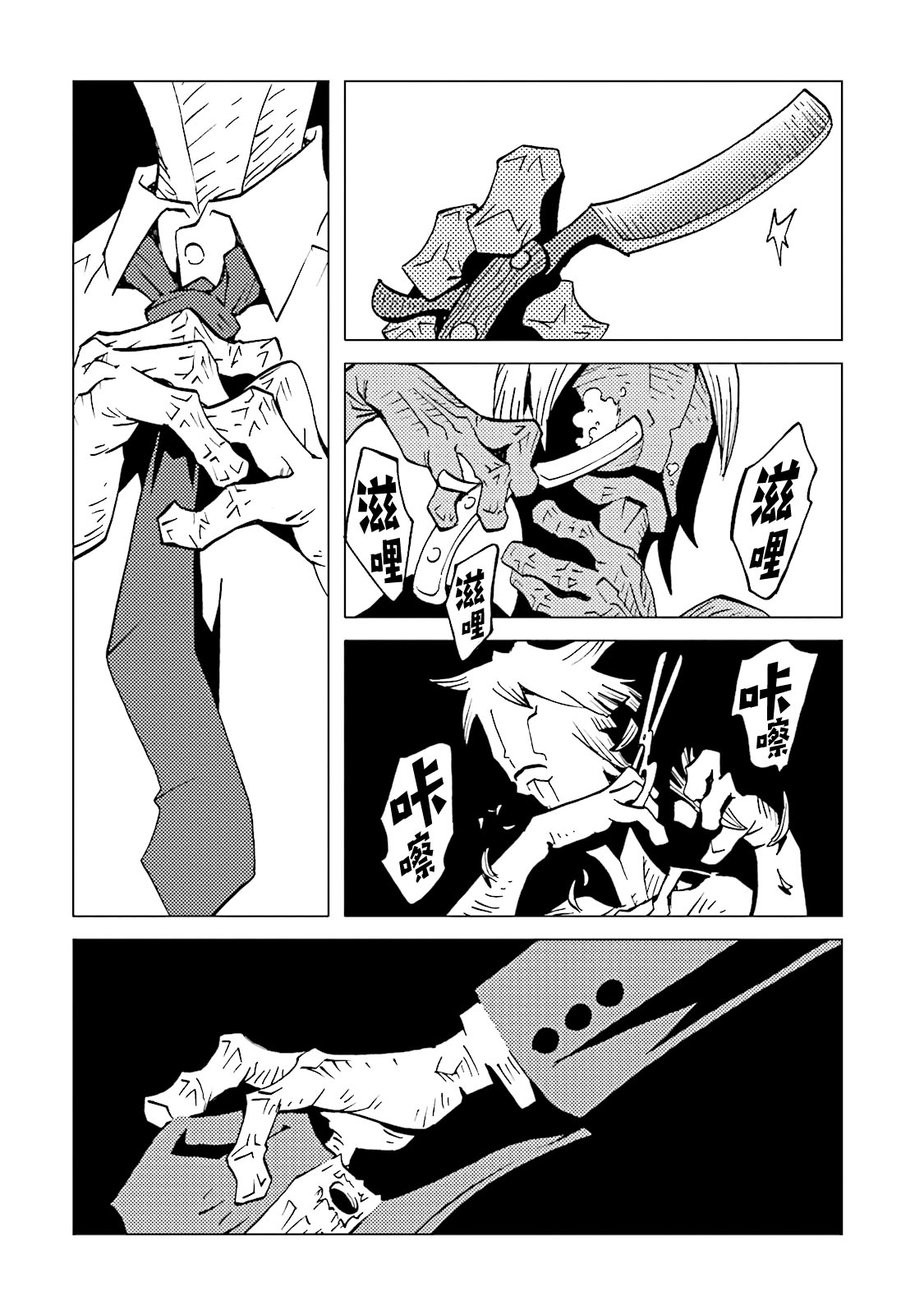 AREA51韩漫全集-第66话无删减无遮挡章节图片 