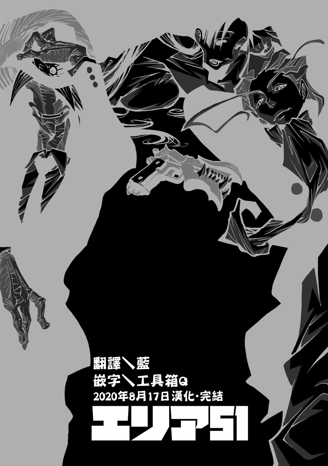 AREA51韩漫全集-第66话无删减无遮挡章节图片 
