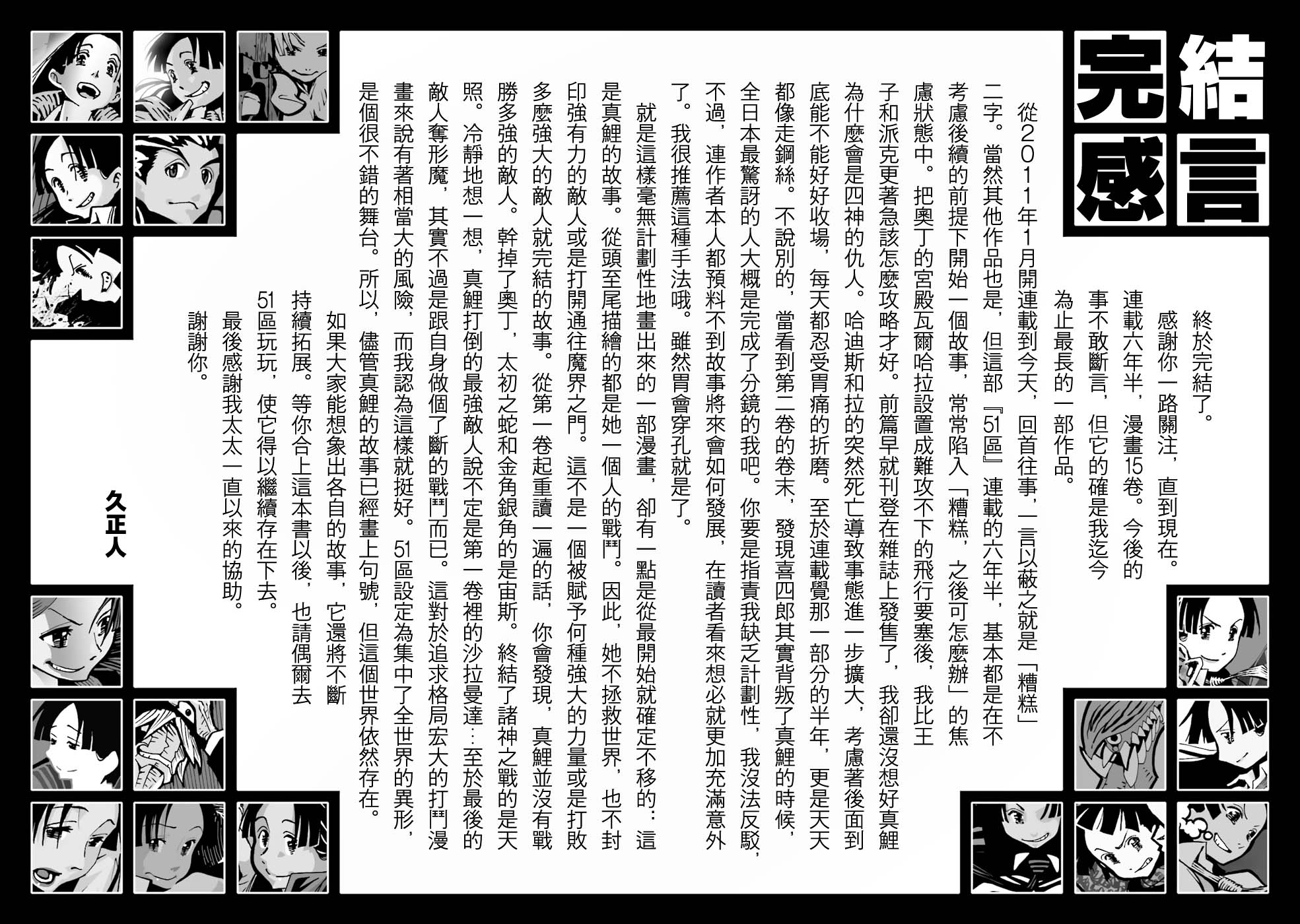 AREA51韩漫全集-第66话无删减无遮挡章节图片 