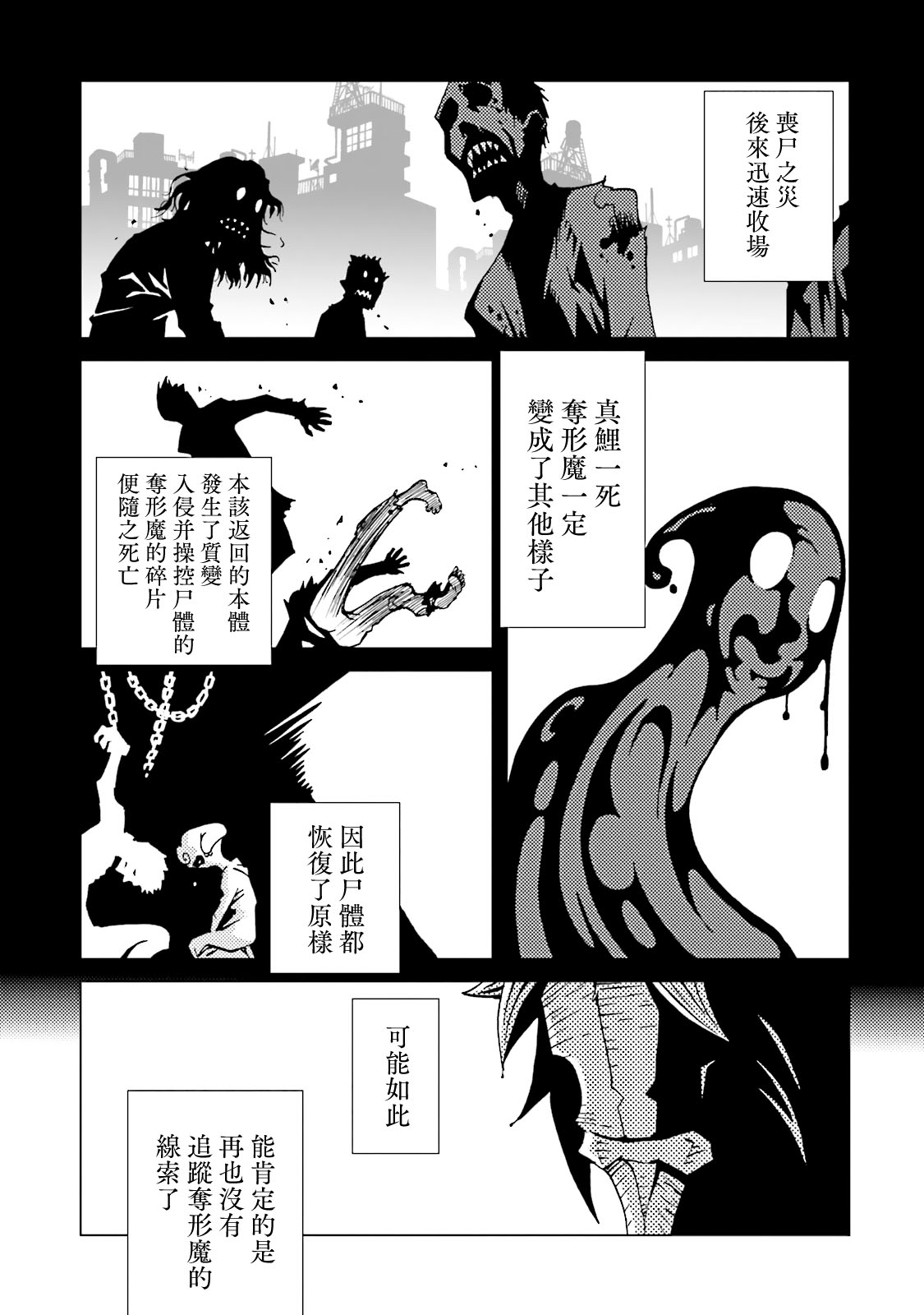 AREA51韩漫全集-第66话无删减无遮挡章节图片 