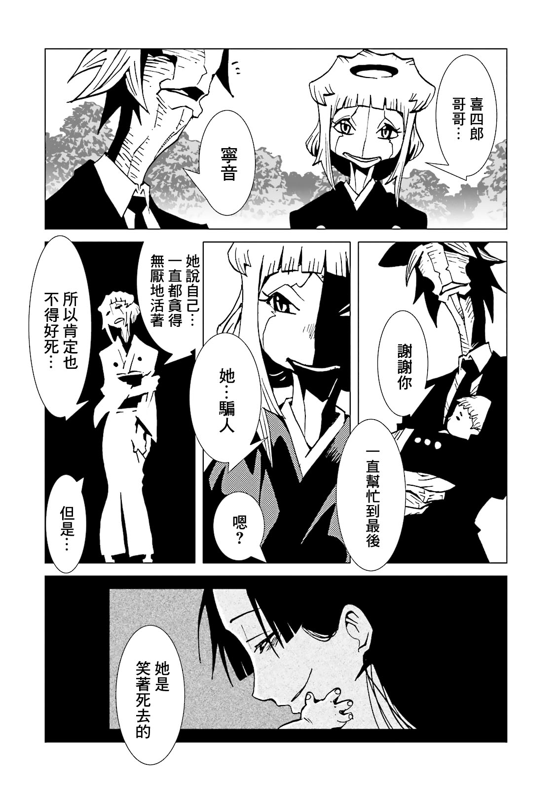 AREA51韩漫全集-第66话无删减无遮挡章节图片 