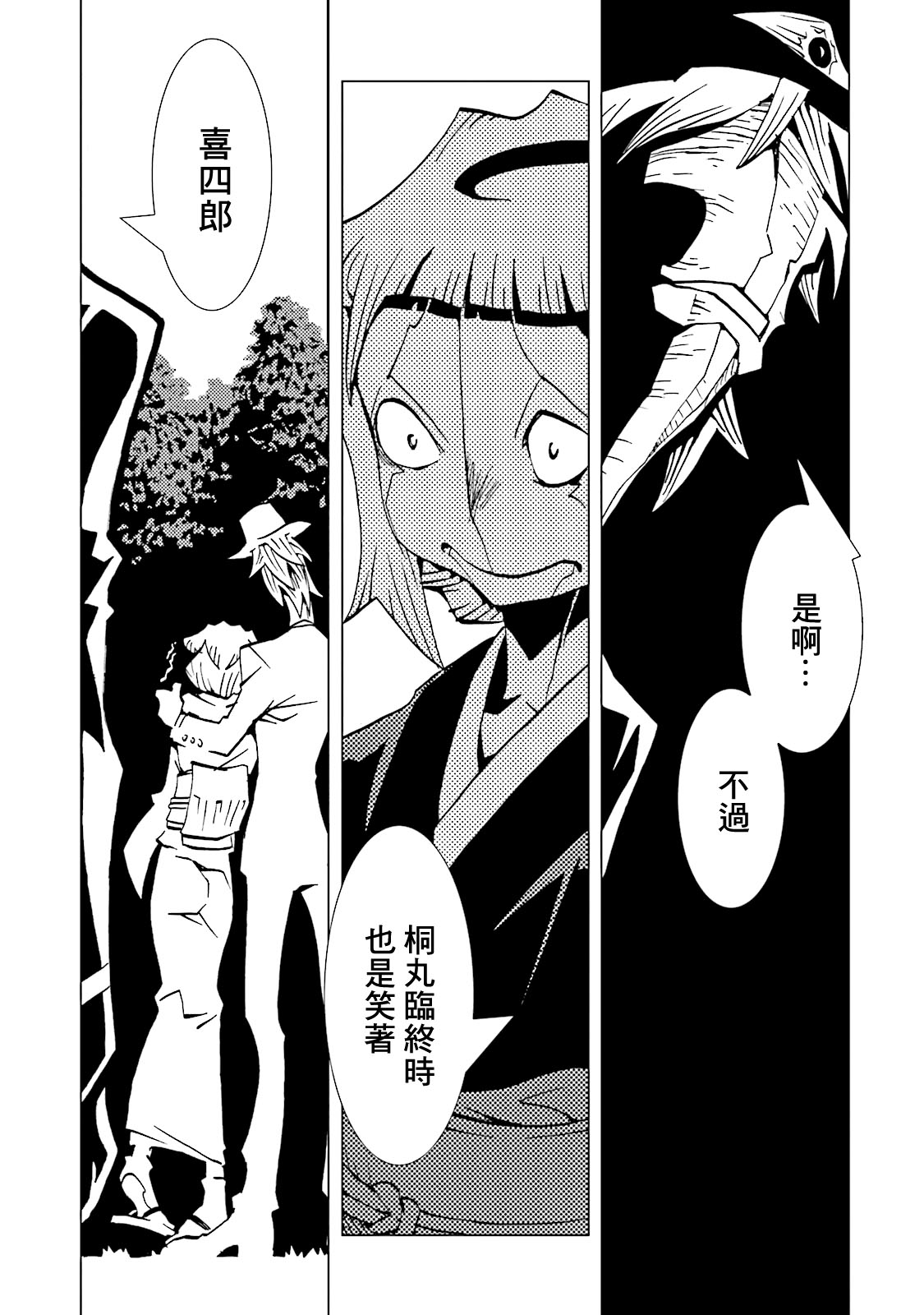AREA51韩漫全集-第66话无删减无遮挡章节图片 