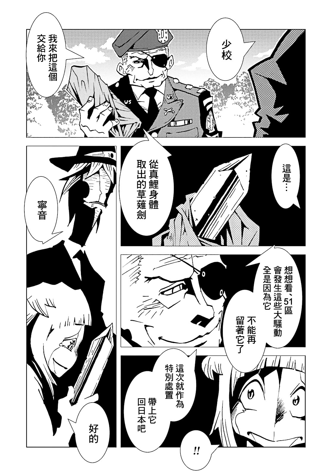 AREA51韩漫全集-第66话无删减无遮挡章节图片 