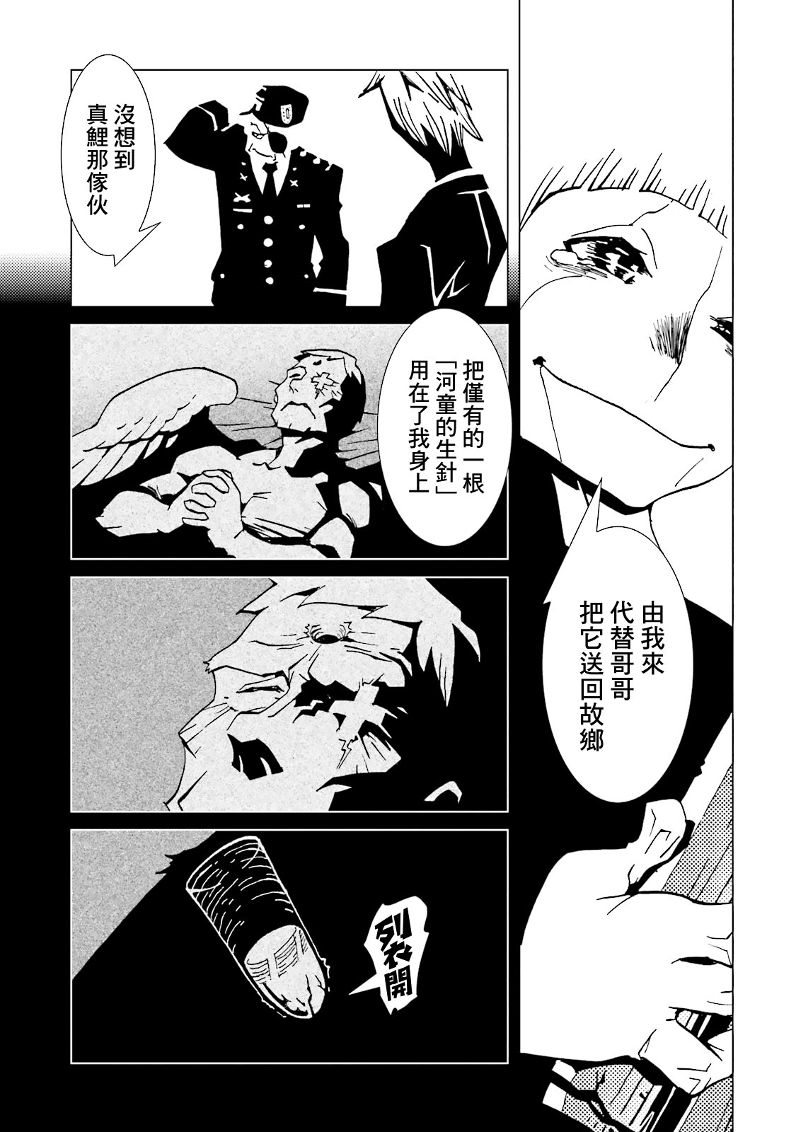 AREA51韩漫全集-第66话无删减无遮挡章节图片 
