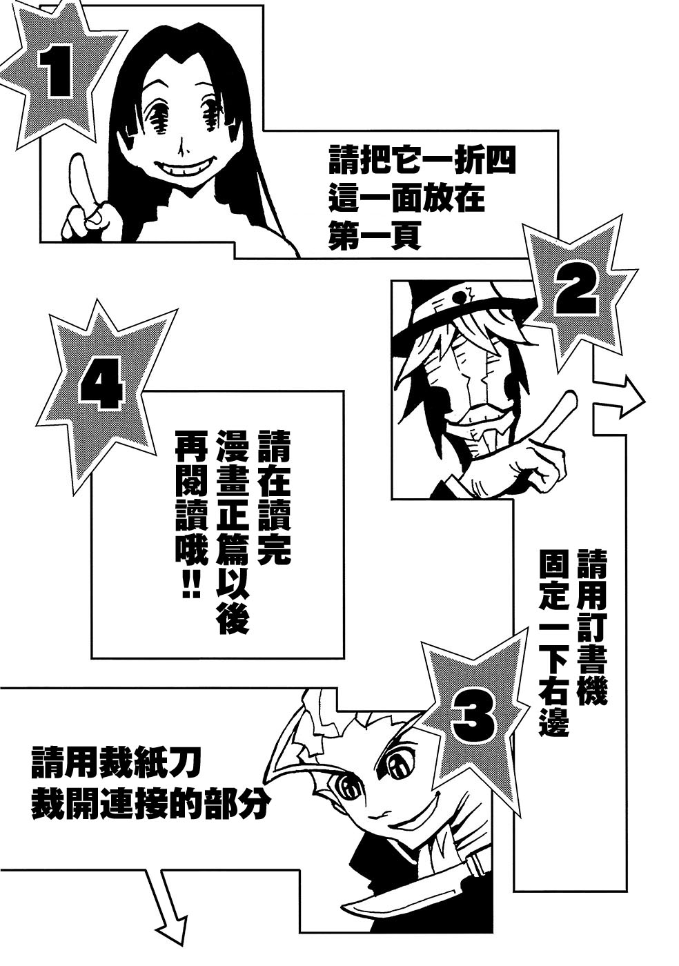 AREA51韩漫全集-完结特典番外无删减无遮挡章节图片 