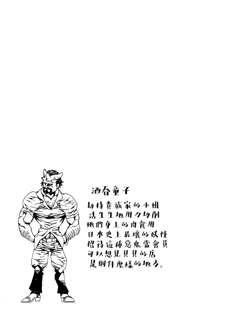 AREA51韩漫全集-第01卷无删减无遮挡章节图片 