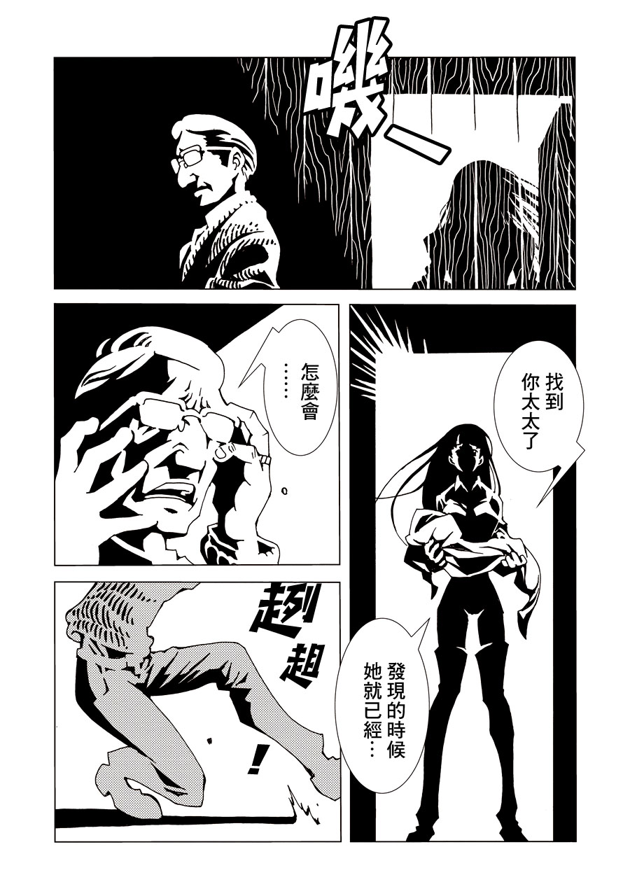 AREA51韩漫全集-第01卷无删减无遮挡章节图片 