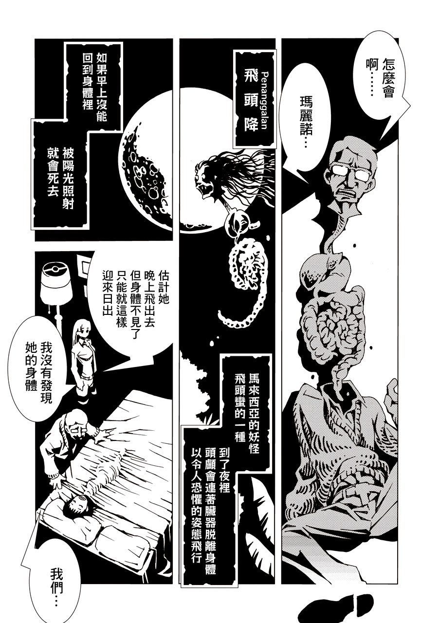 AREA51韩漫全集-第01卷无删减无遮挡章节图片 