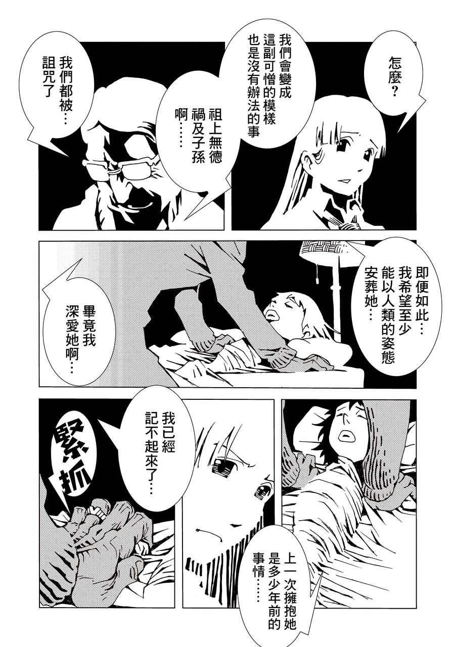 AREA51韩漫全集-第01卷无删减无遮挡章节图片 