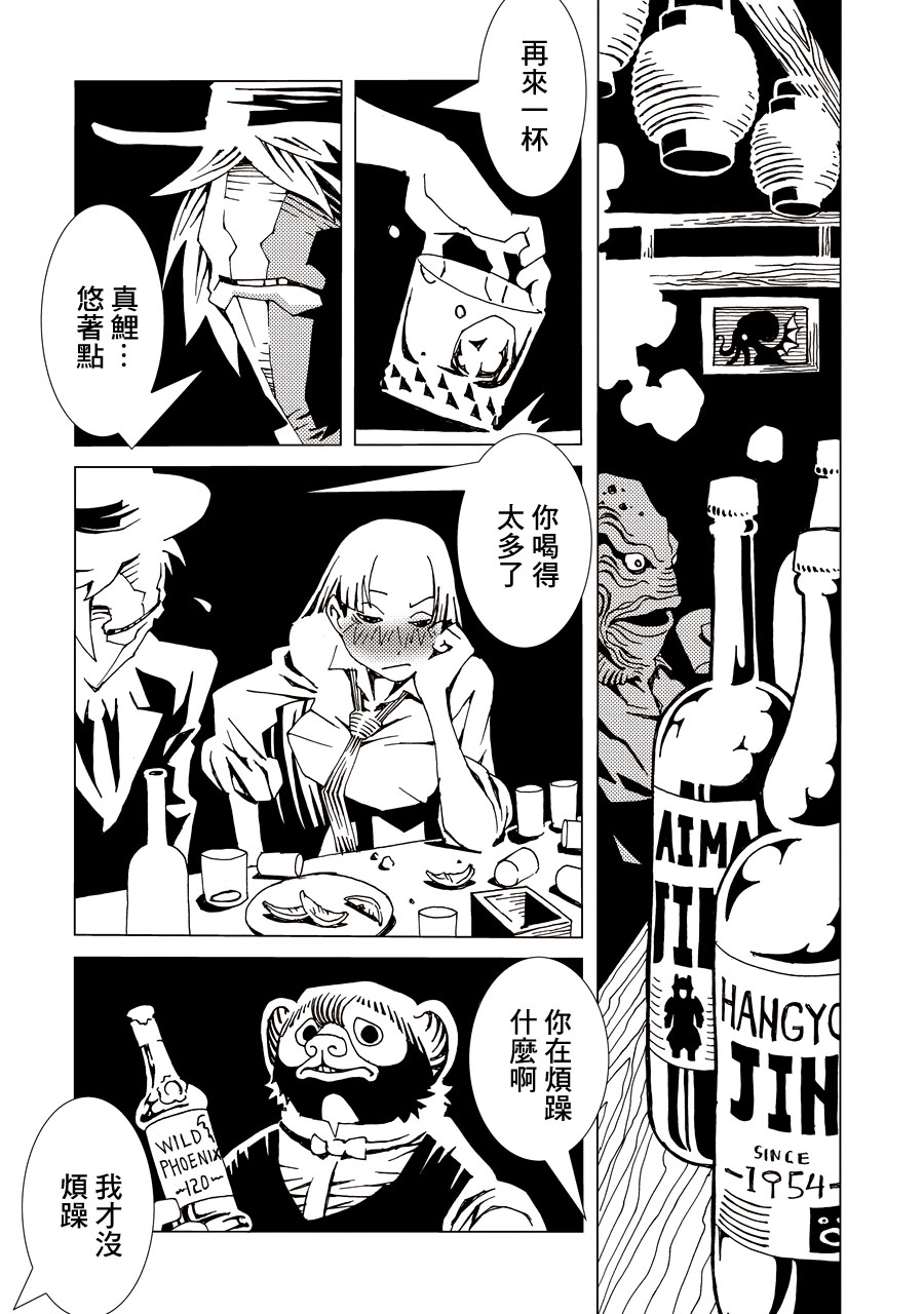 AREA51韩漫全集-第01卷无删减无遮挡章节图片 