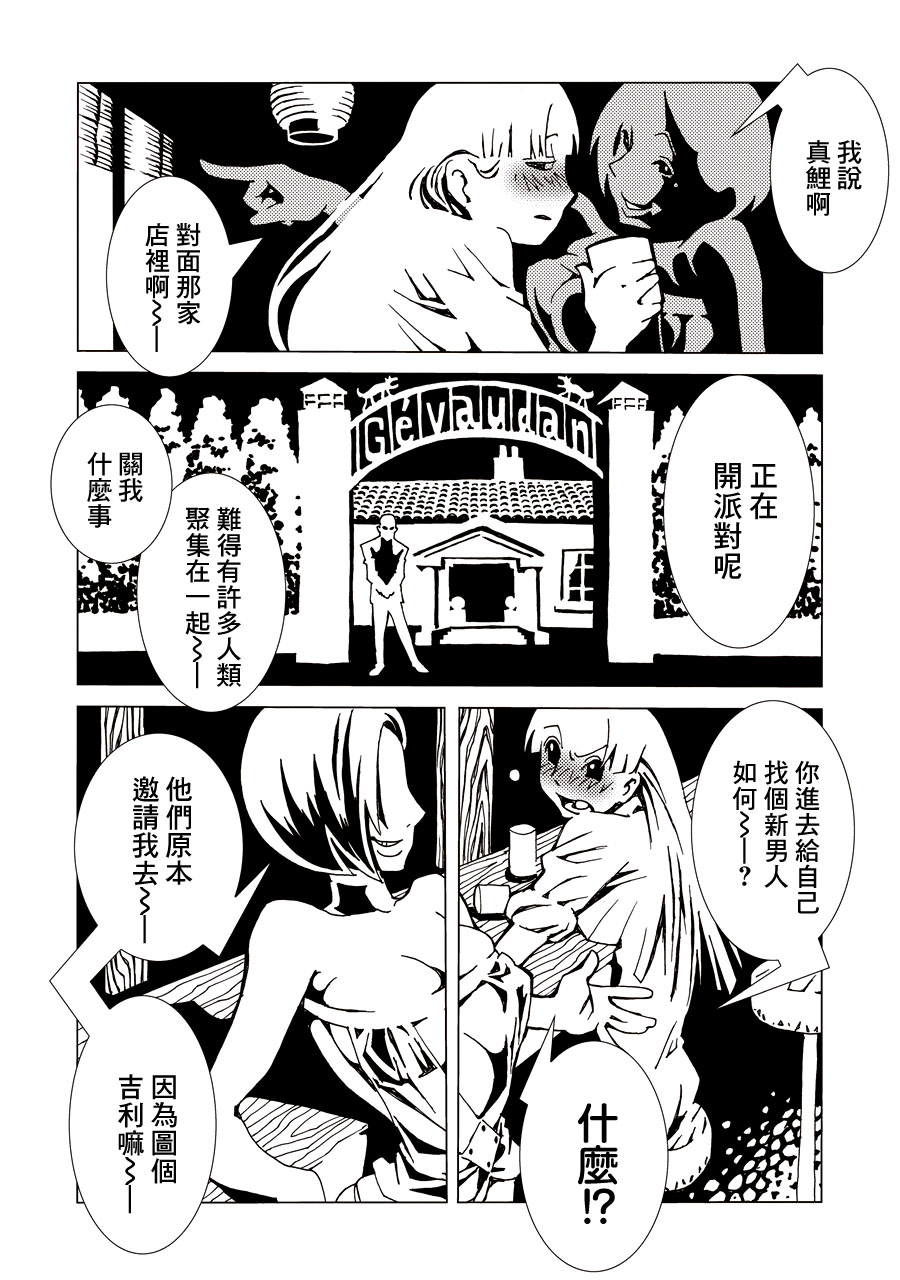 AREA51韩漫全集-第01卷无删减无遮挡章节图片 