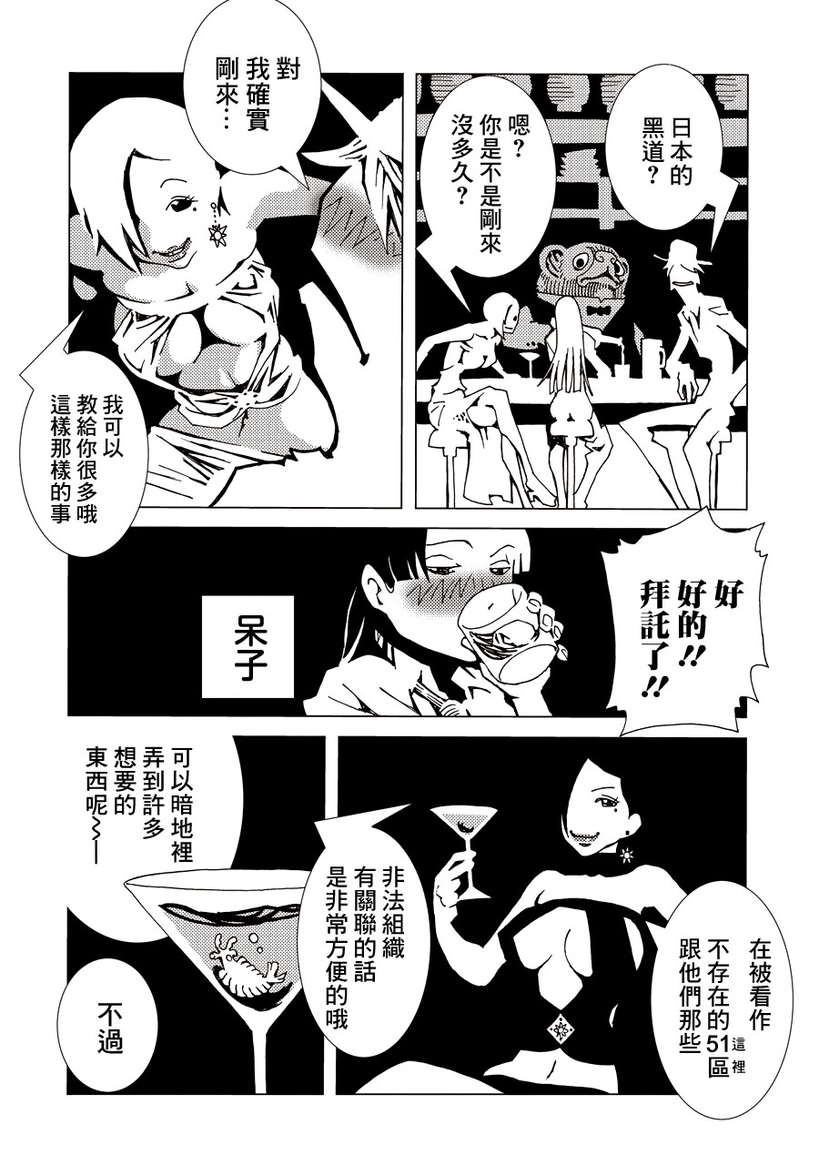 AREA51韩漫全集-第01卷无删减无遮挡章节图片 