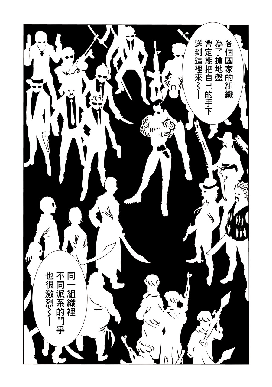 AREA51韩漫全集-第01卷无删减无遮挡章节图片 