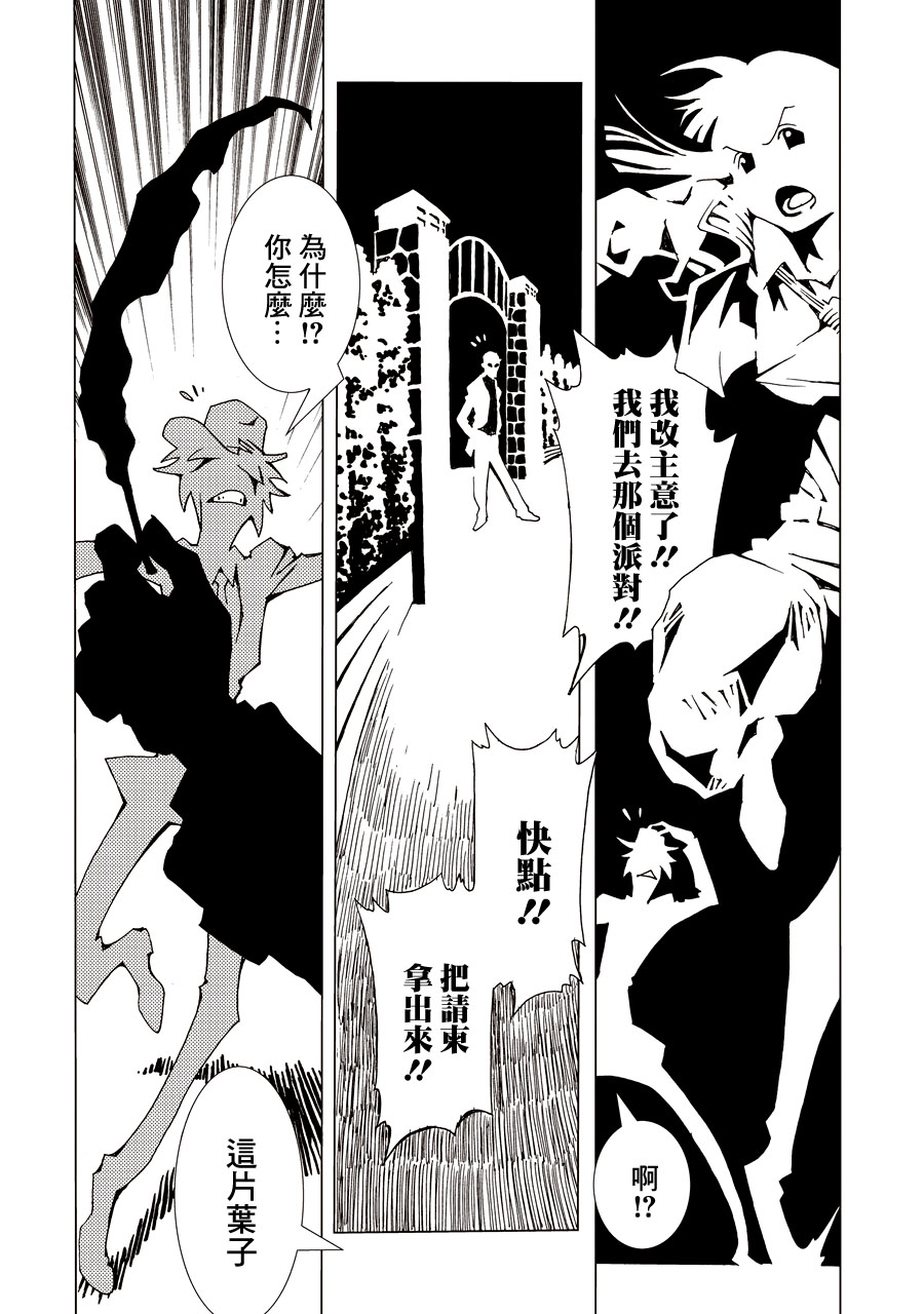 AREA51韩漫全集-第01卷无删减无遮挡章节图片 