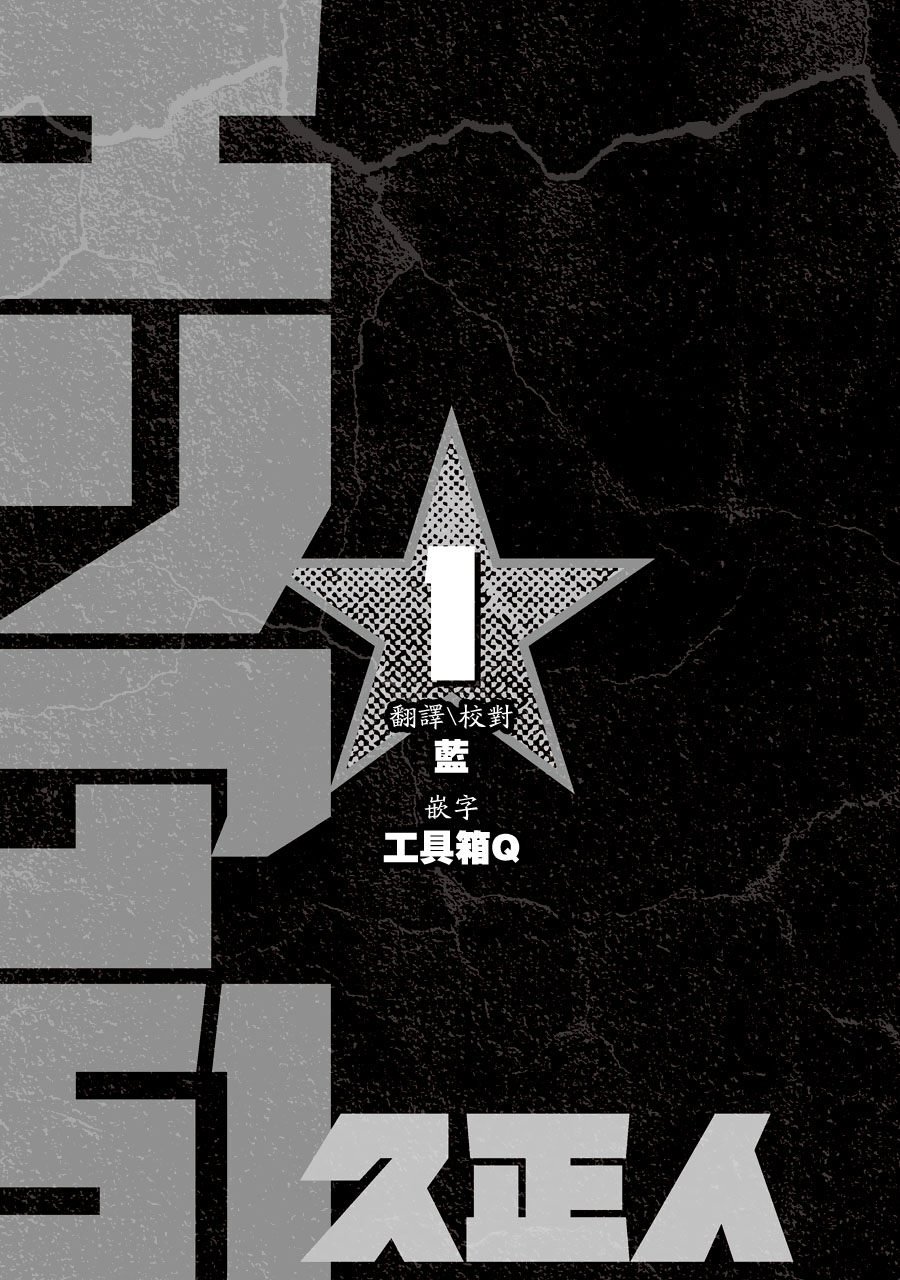 AREA51韩漫全集-第01卷无删减无遮挡章节图片 