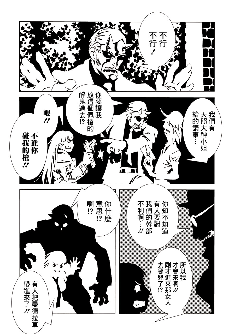 AREA51韩漫全集-第01卷无删减无遮挡章节图片 