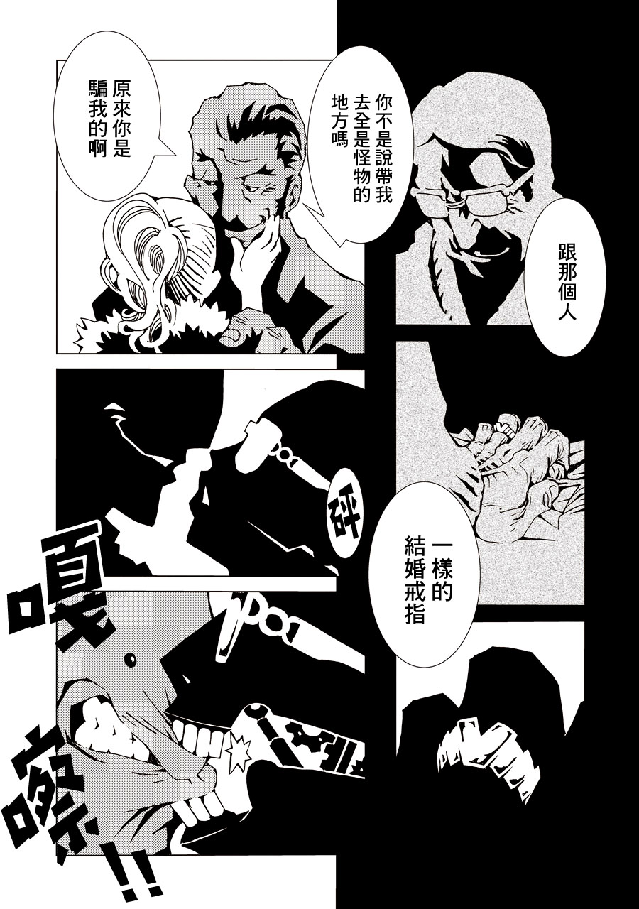 AREA51韩漫全集-第01卷无删减无遮挡章节图片 