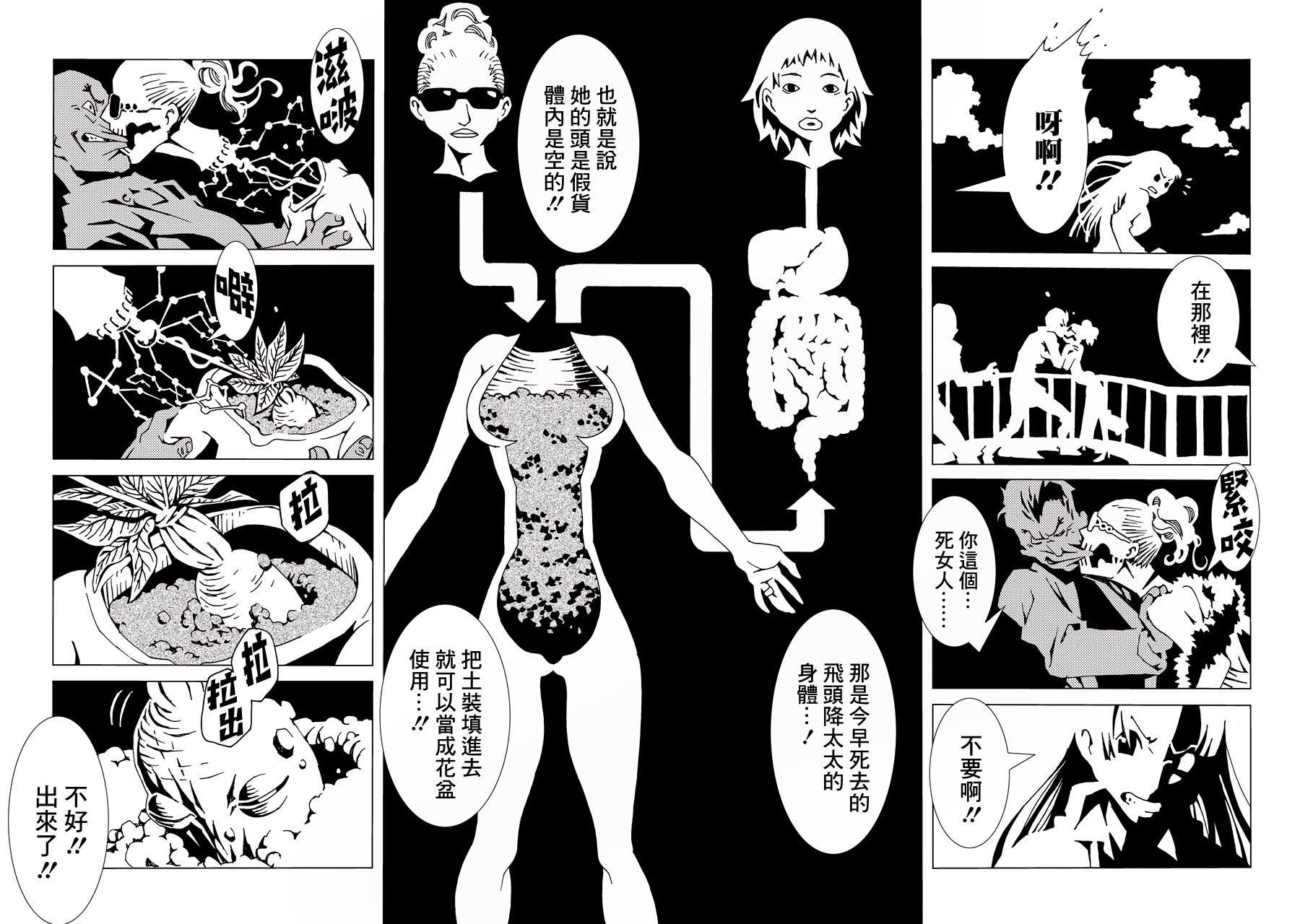 AREA51韩漫全集-第01卷无删减无遮挡章节图片 