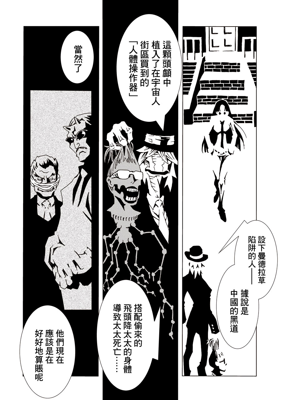 AREA51韩漫全集-第01卷无删减无遮挡章节图片 