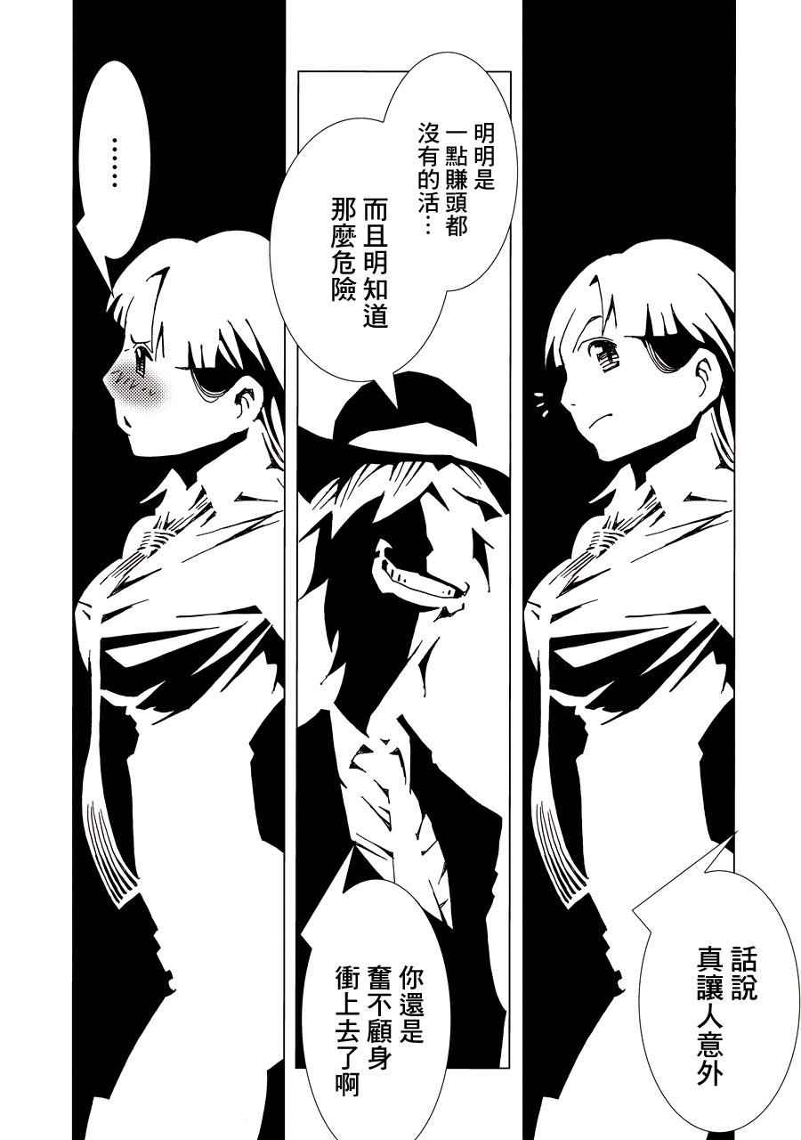 AREA51韩漫全集-第01卷无删减无遮挡章节图片 