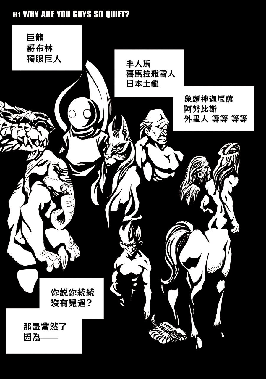 AREA51韩漫全集-第01卷无删减无遮挡章节图片 
