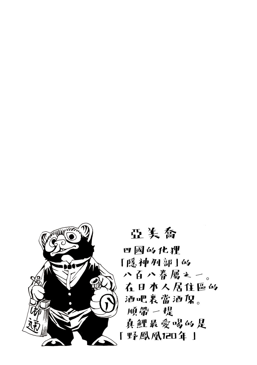 AREA51韩漫全集-第01卷无删减无遮挡章节图片 