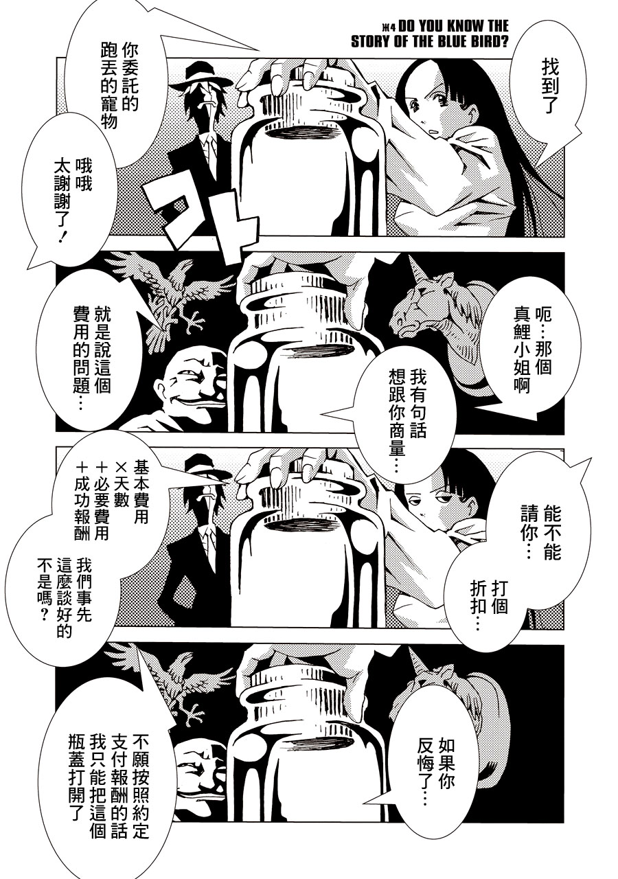 AREA51韩漫全集-第01卷无删减无遮挡章节图片 