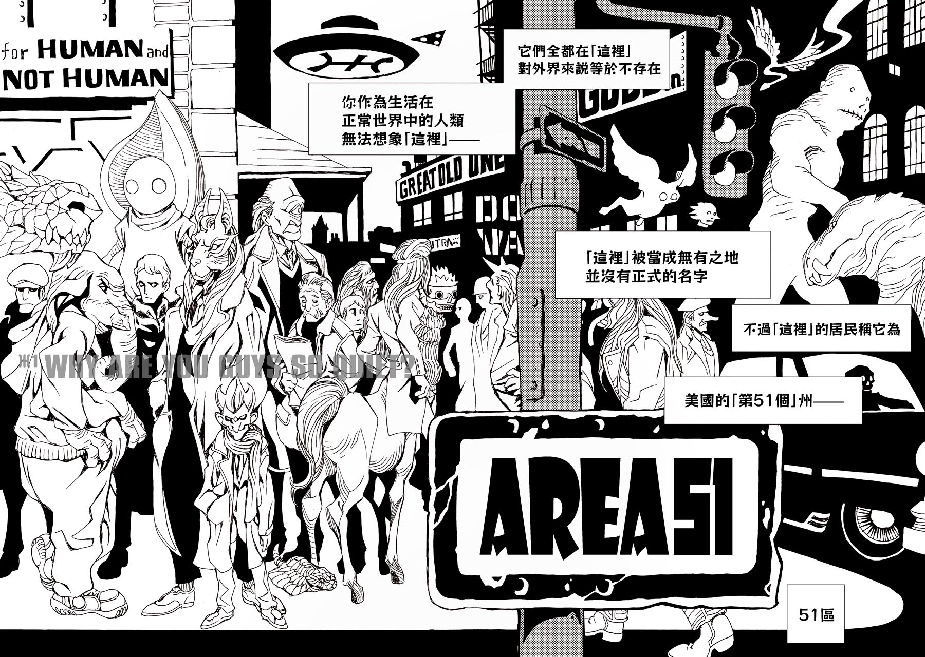 AREA51韩漫全集-第01卷无删减无遮挡章节图片 
