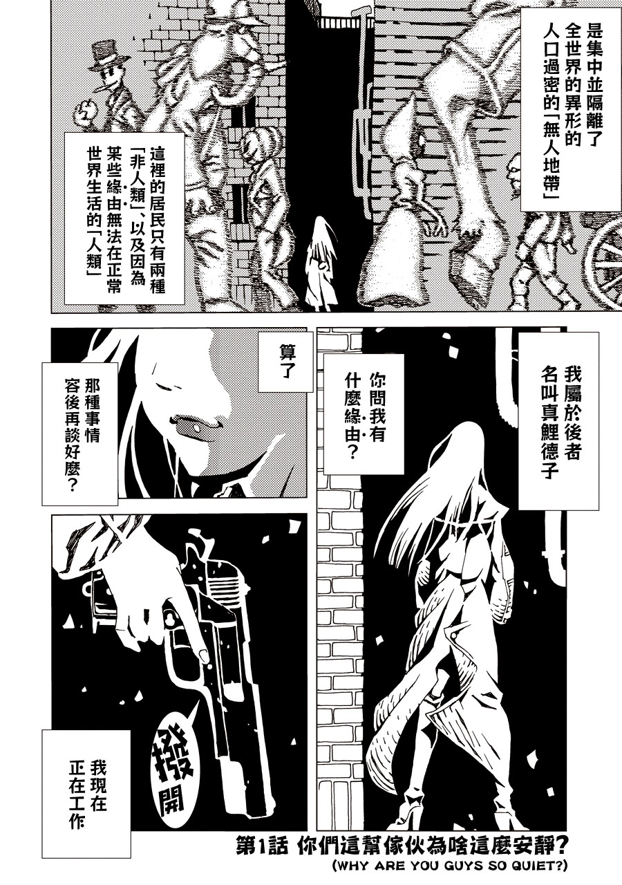 AREA51韩漫全集-第01卷无删减无遮挡章节图片 