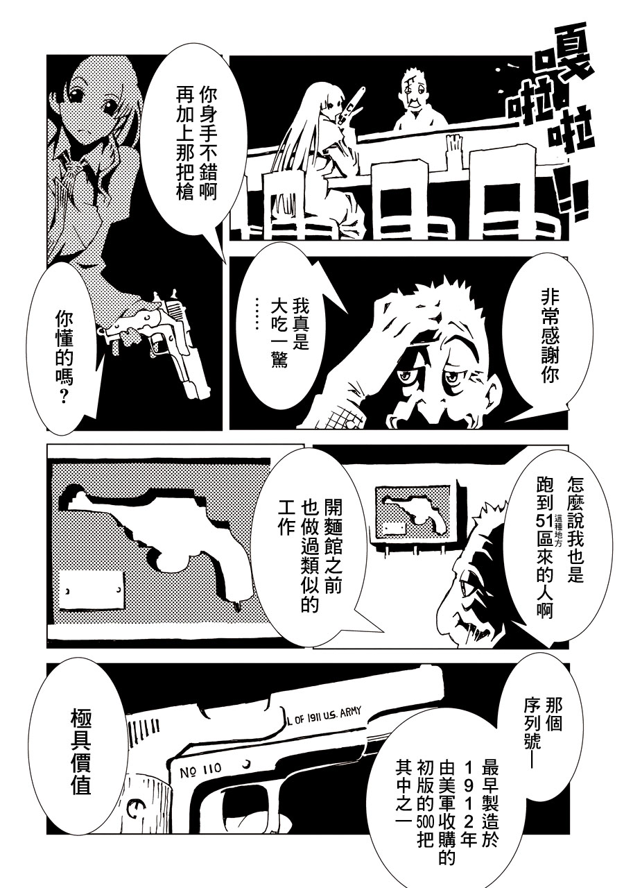AREA51韩漫全集-第01卷无删减无遮挡章节图片 