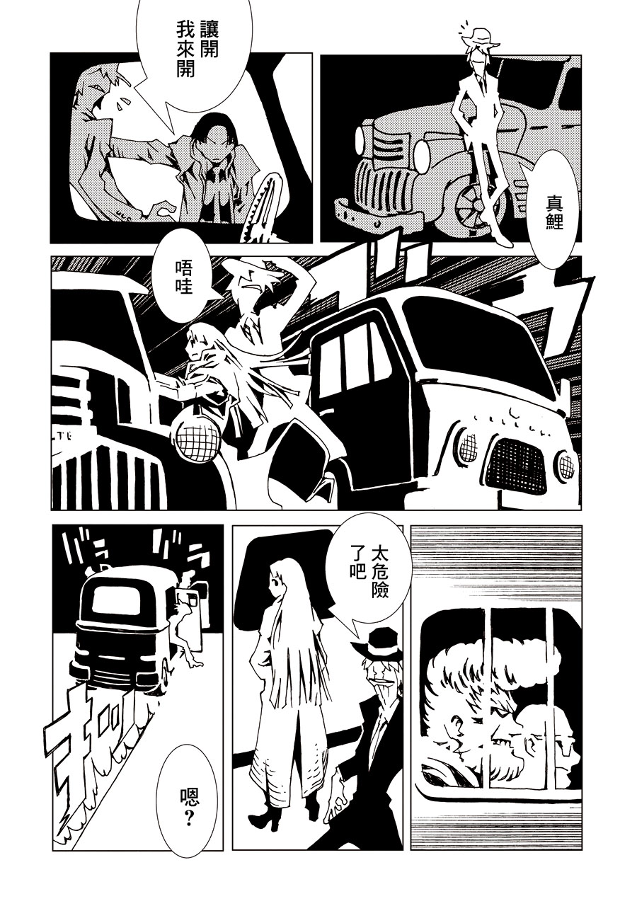 AREA51韩漫全集-第01卷无删减无遮挡章节图片 