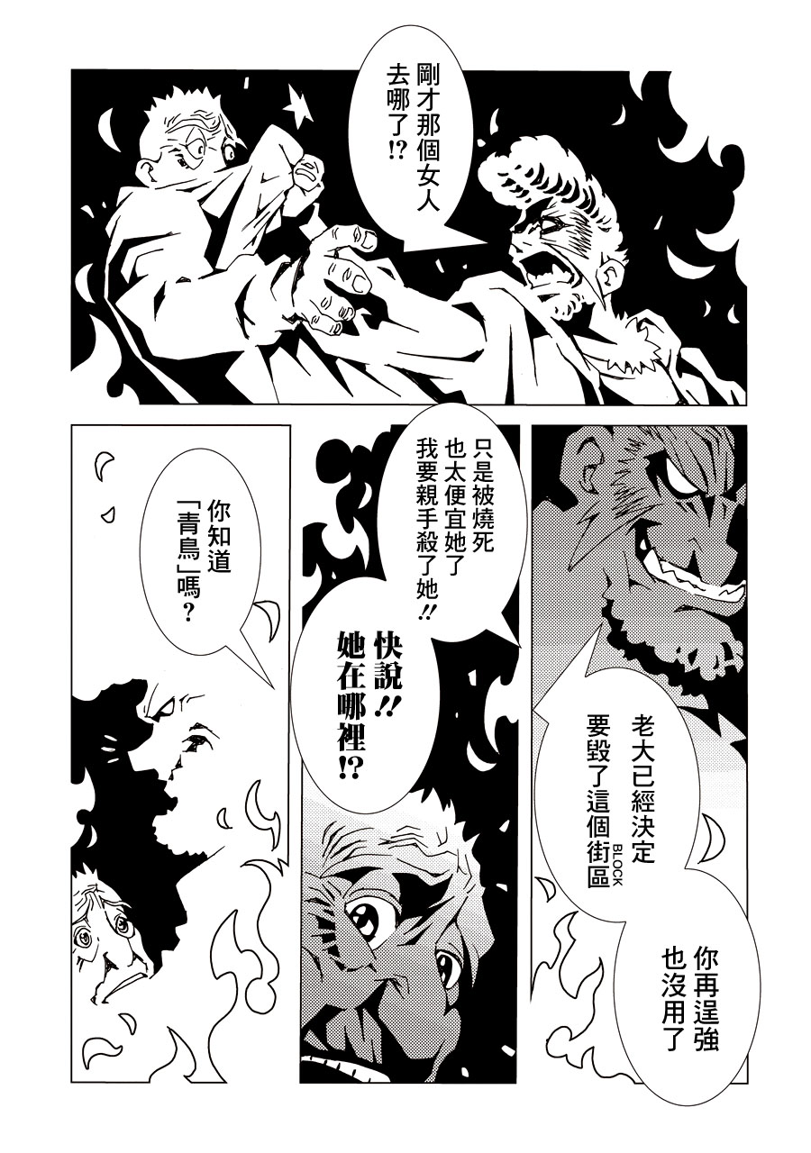 AREA51韩漫全集-第01卷无删减无遮挡章节图片 