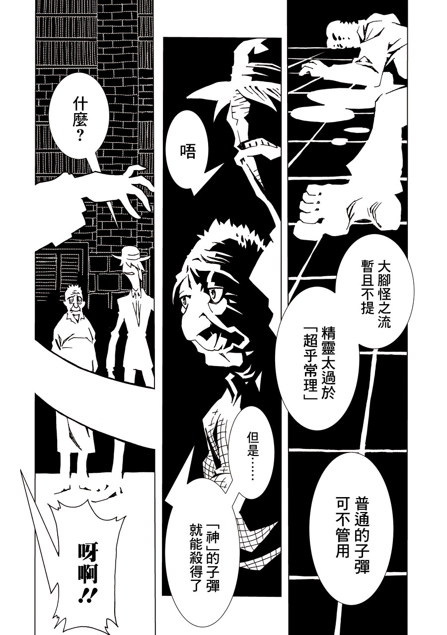 AREA51韩漫全集-第01卷无删减无遮挡章节图片 