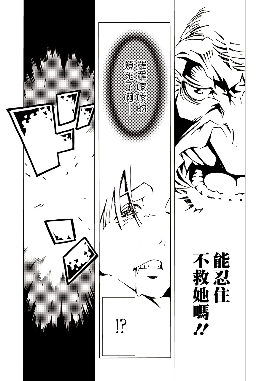 AREA51韩漫全集-第01卷无删减无遮挡章节图片 