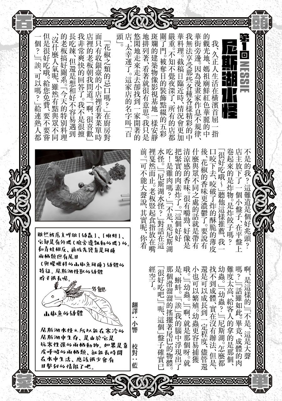 AREA51韩漫全集-第01卷无删减无遮挡章节图片 
