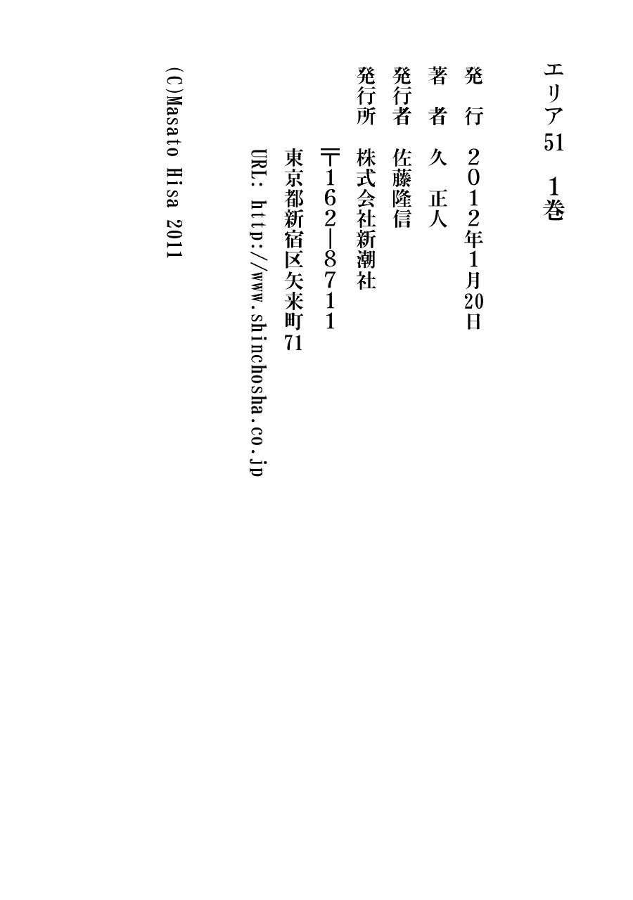 AREA51韩漫全集-第01卷无删减无遮挡章节图片 