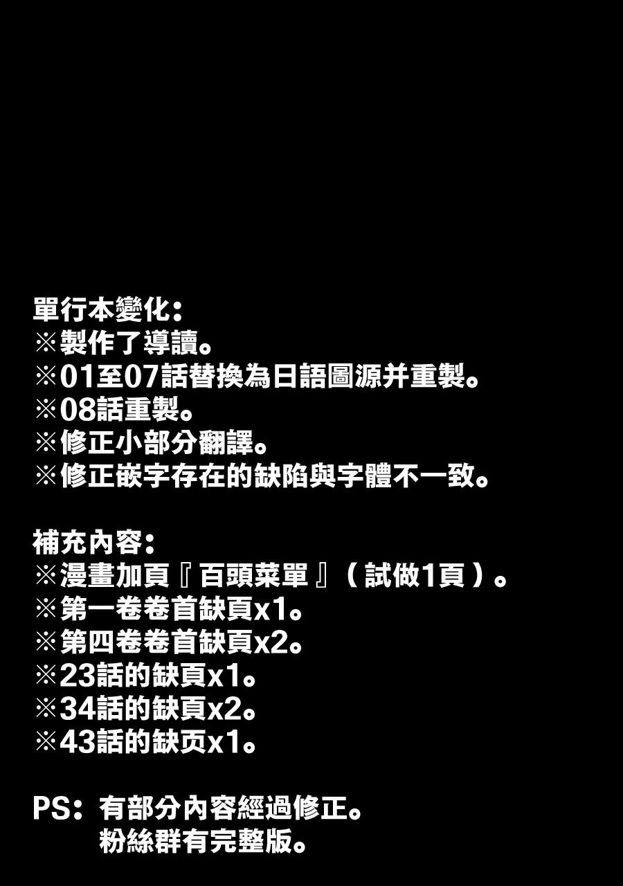 AREA51韩漫全集-第01卷无删减无遮挡章节图片 