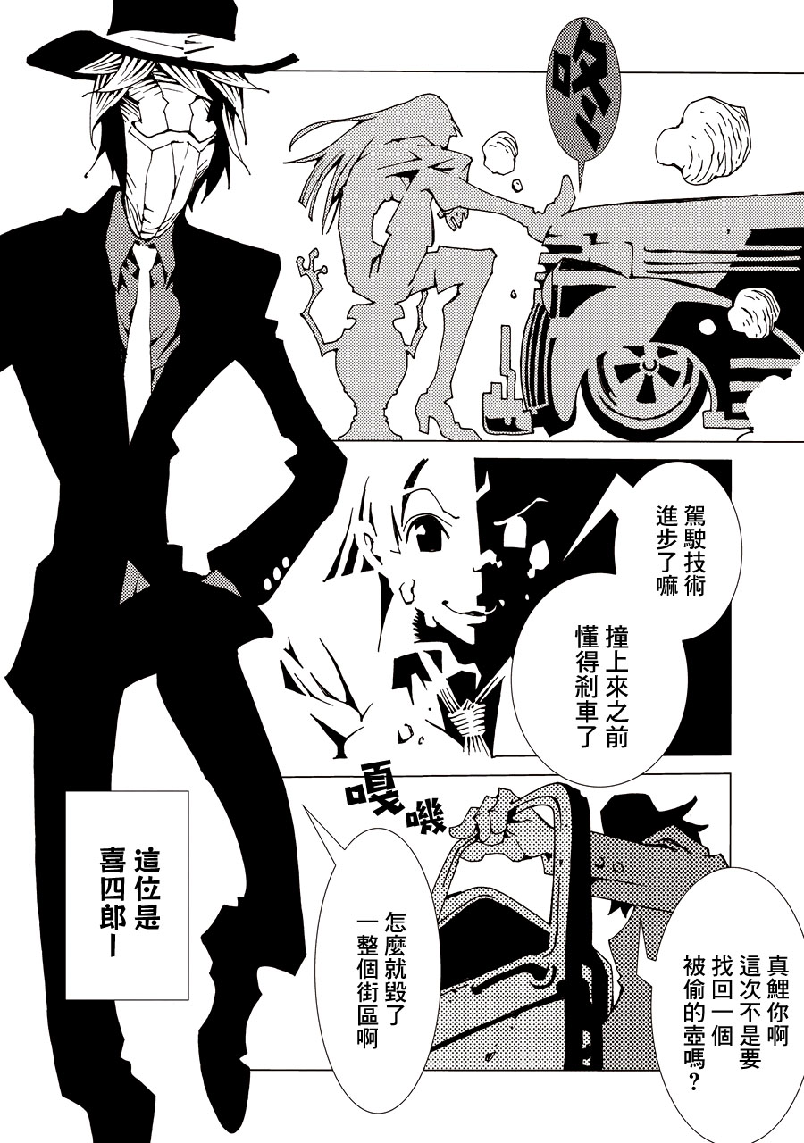 AREA51韩漫全集-第01卷无删减无遮挡章节图片 