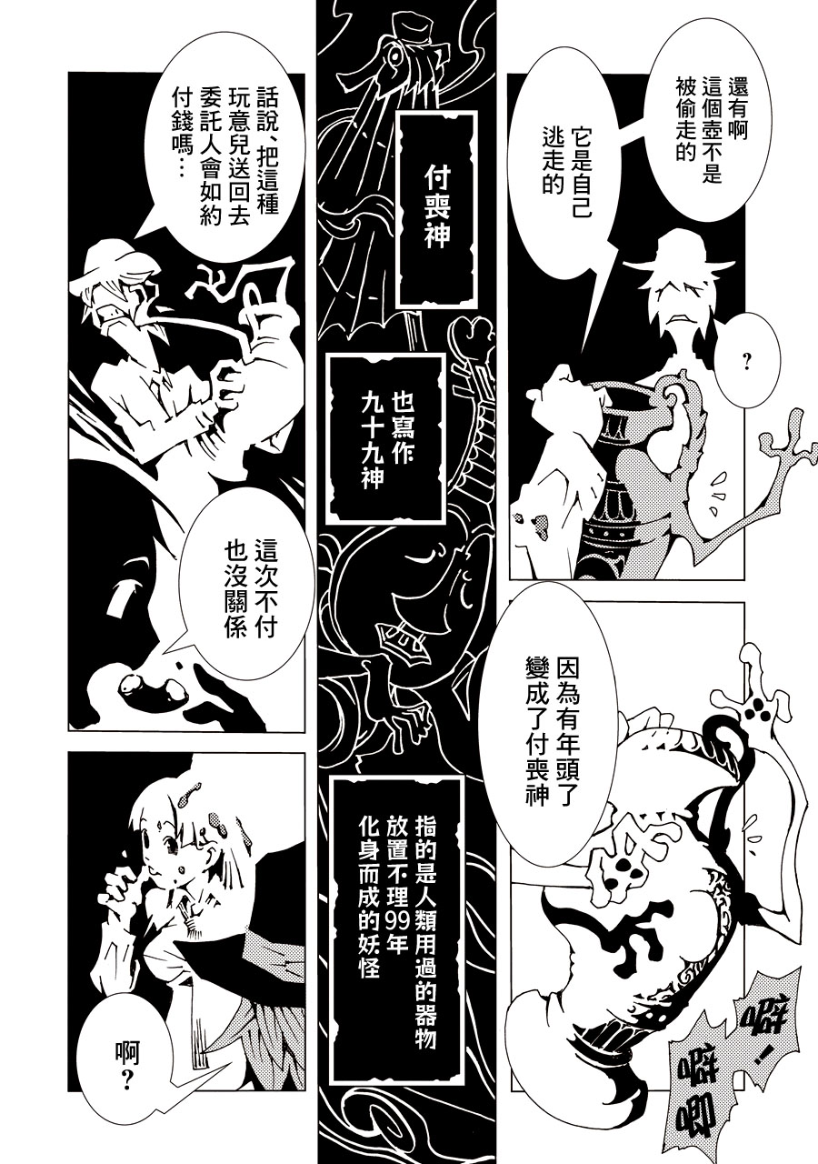 AREA51韩漫全集-第01卷无删减无遮挡章节图片 