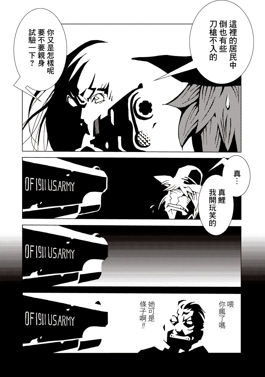 AREA51韩漫全集-第01卷无删减无遮挡章节图片 