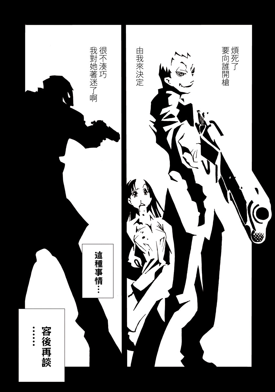 AREA51韩漫全集-第01卷无删减无遮挡章节图片 