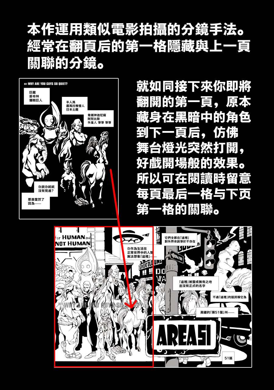 AREA51韩漫全集-第01卷无删减无遮挡章节图片 