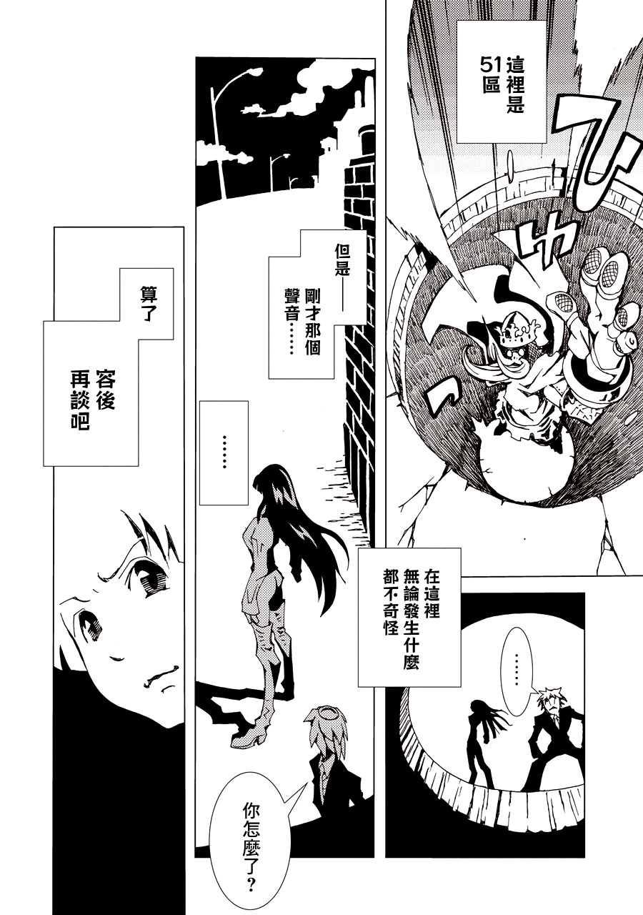 AREA51韩漫全集-第01卷无删减无遮挡章节图片 