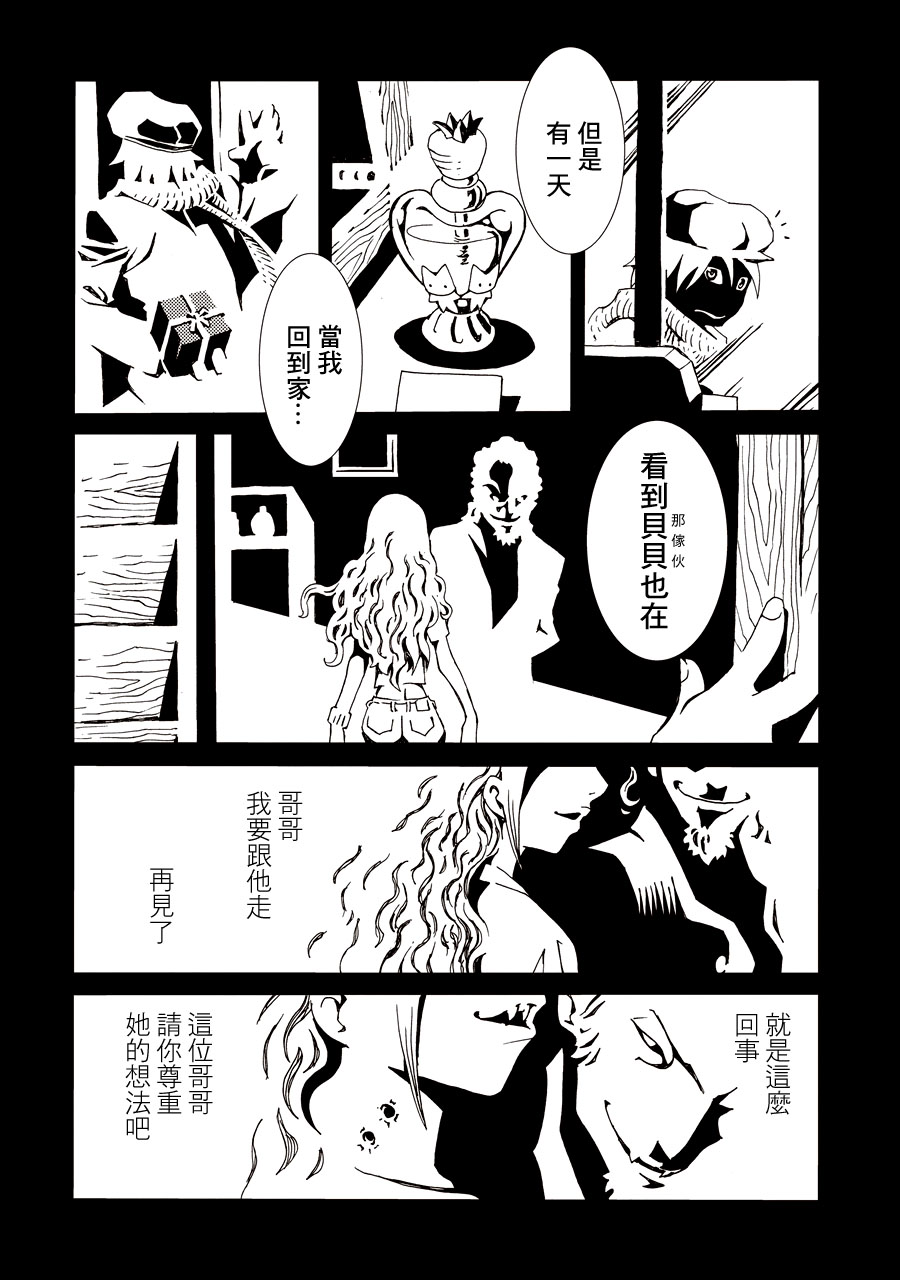 AREA51韩漫全集-第01卷无删减无遮挡章节图片 