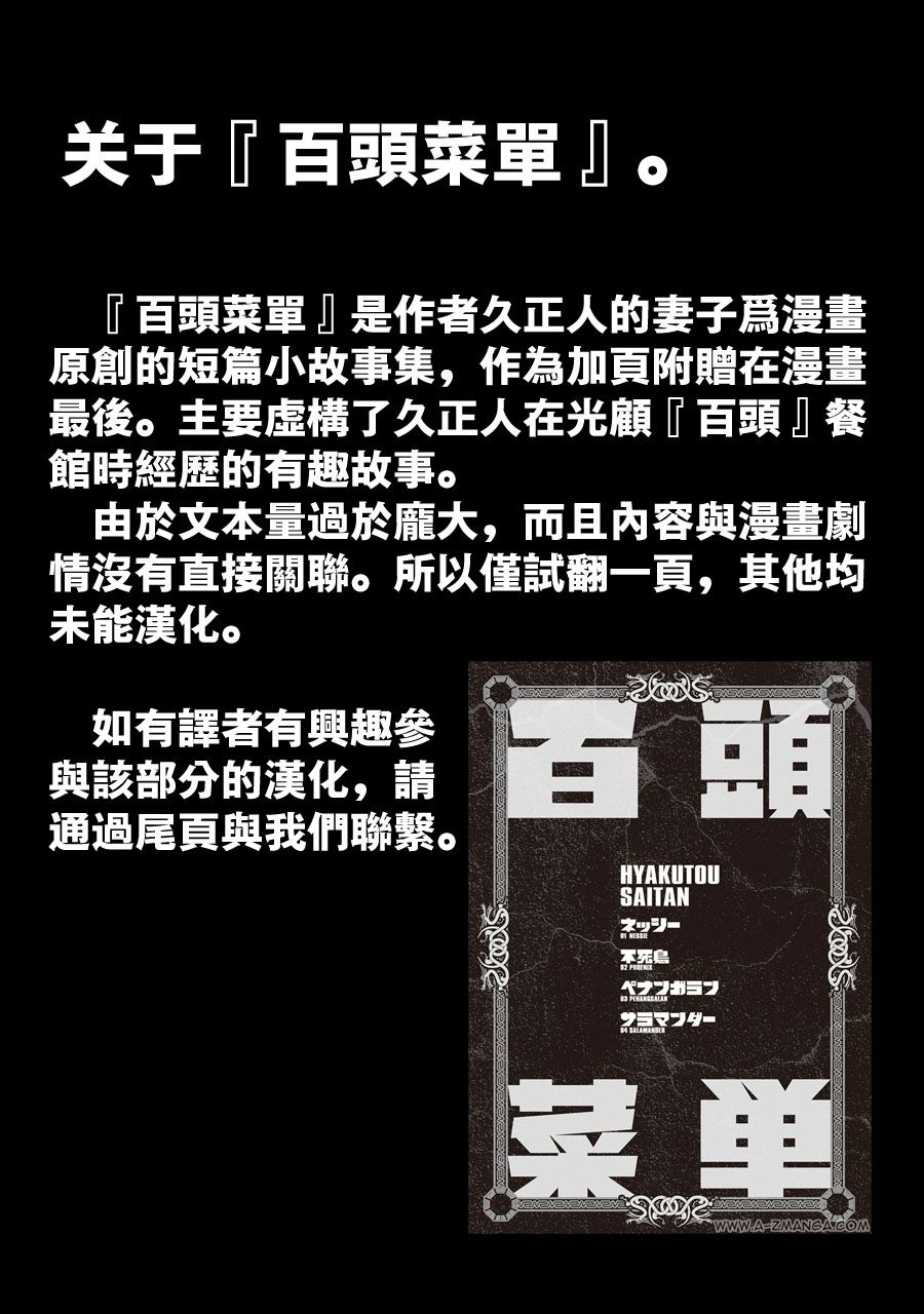 AREA51韩漫全集-第01卷无删减无遮挡章节图片 