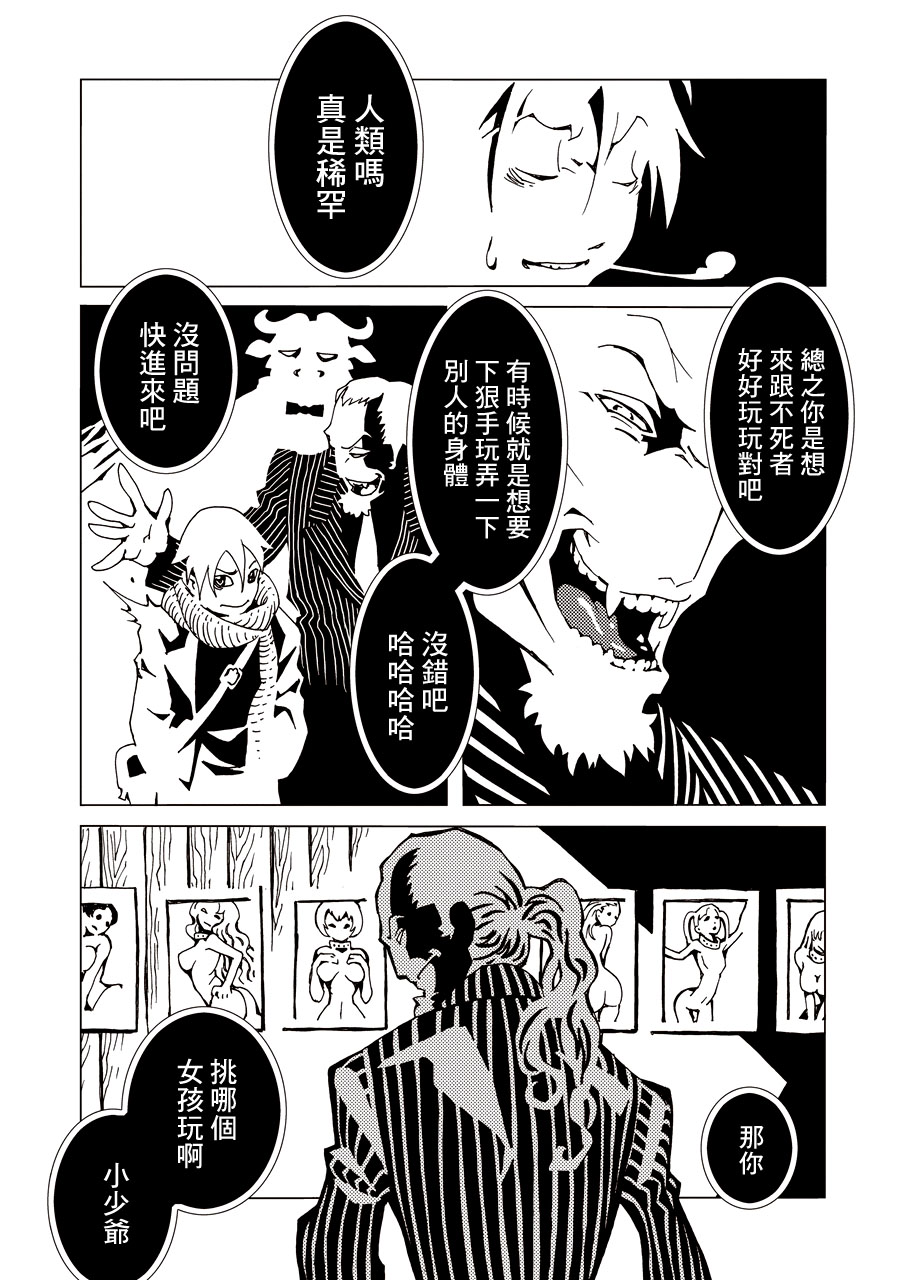 AREA51韩漫全集-第01卷无删减无遮挡章节图片 