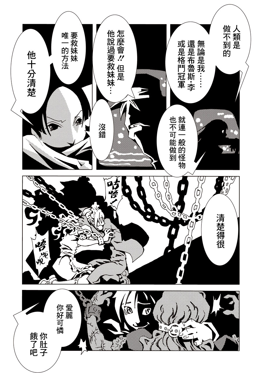AREA51韩漫全集-第01卷无删减无遮挡章节图片 