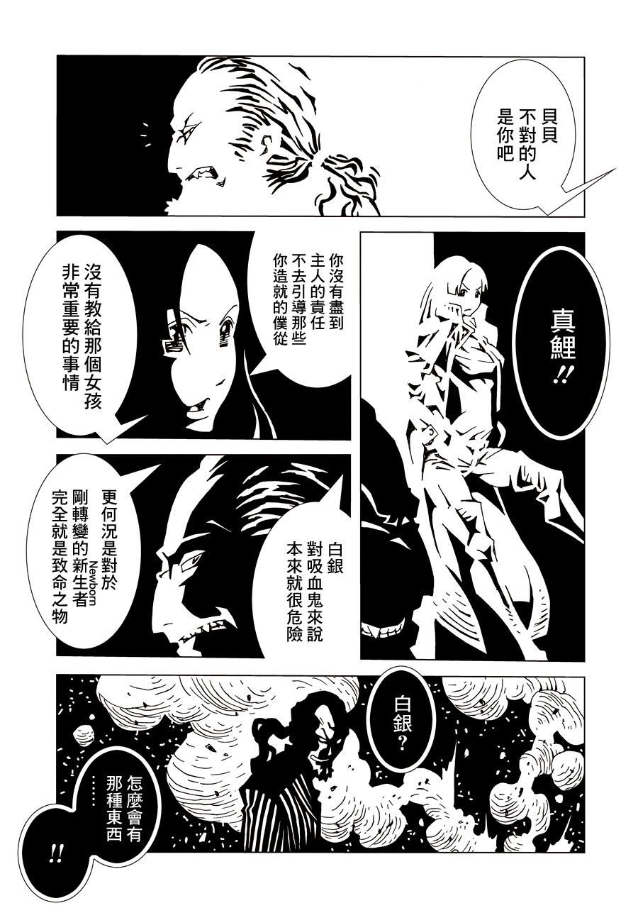 AREA51韩漫全集-第01卷无删减无遮挡章节图片 